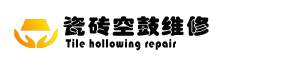 瓷砖空鼓维修同城本地维修